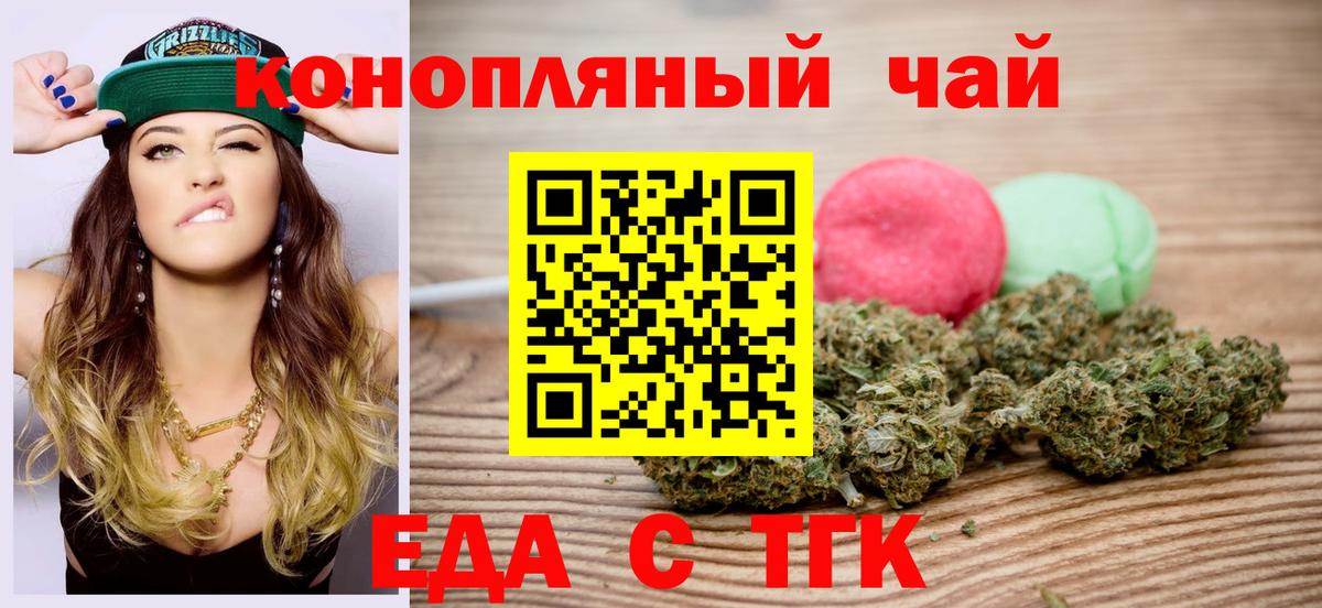Canna-Cookies конопля  Вход с VPN  Сызрань 