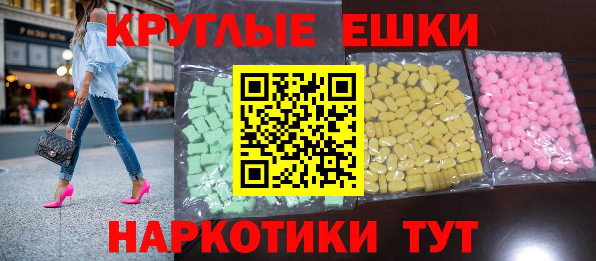 Экстази таблы Сызрань