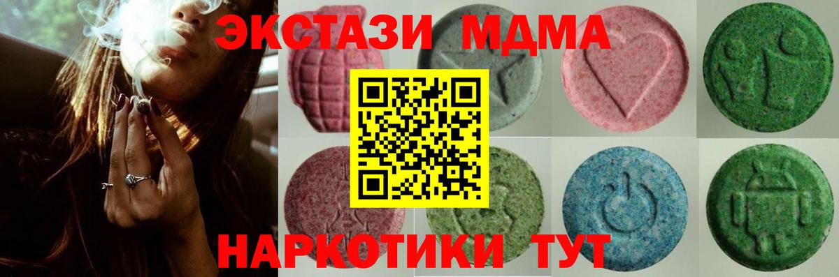Экстази  Вход с VPN  ЭКСТАЗИ 99%  Сызрань  ЭКСТАЗИ круглые 