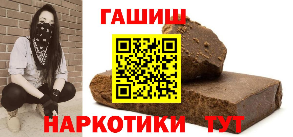Сызрань  Гашиш хэш  Гашиш  ГАШ VHQ  Вход с VPN 