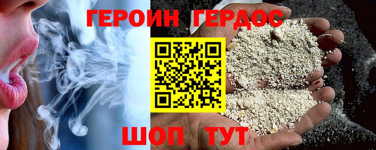 Героин Афган  ГЕРОИН  Сызрань  Вход с VPN 