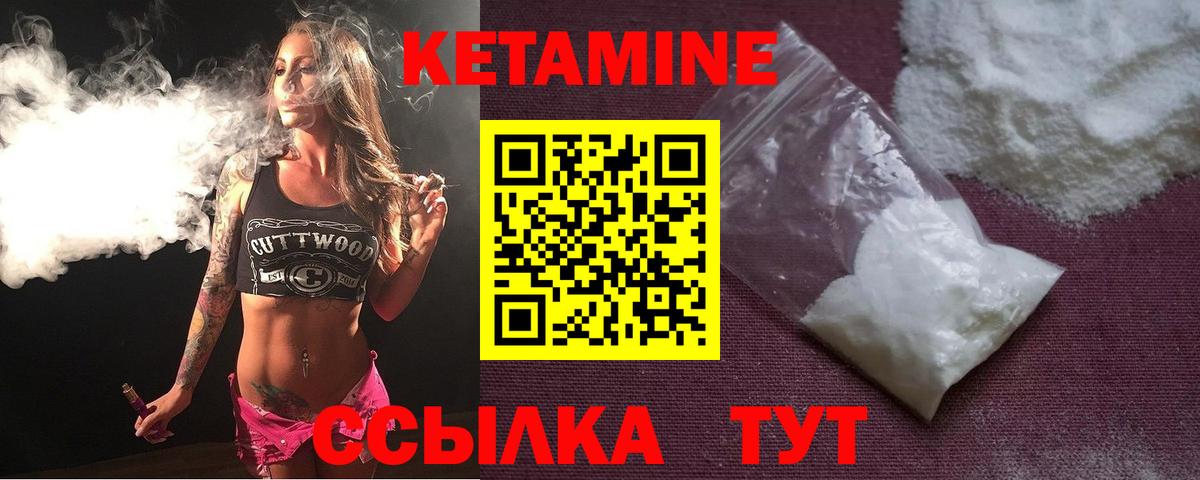 Сызрань  Кетамин ketamine  Вход с VPN  Кетамин VHQ 