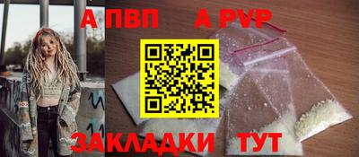 Альфа ПВП Нарткала
