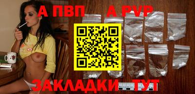 Альфа ПВП Нарткала