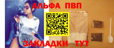 Альфа ПВП Нарткала