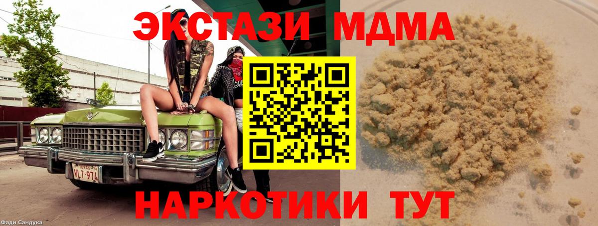 MDMA Molly Сызрань