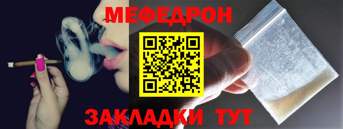 МЕФ mephedrone  Вход с VPN  Мефедрон  Сызрань  МЕФ 4 MMC 