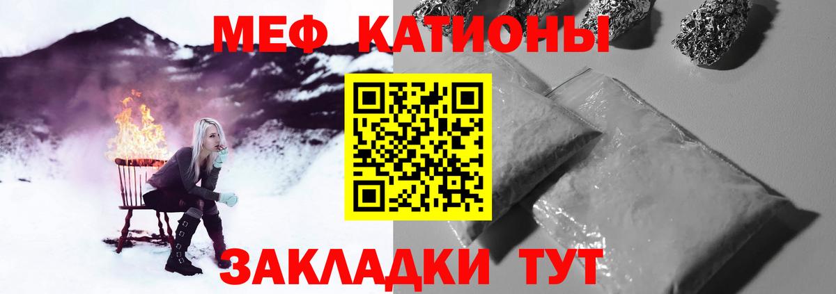 Меф кристаллы Сызрань
