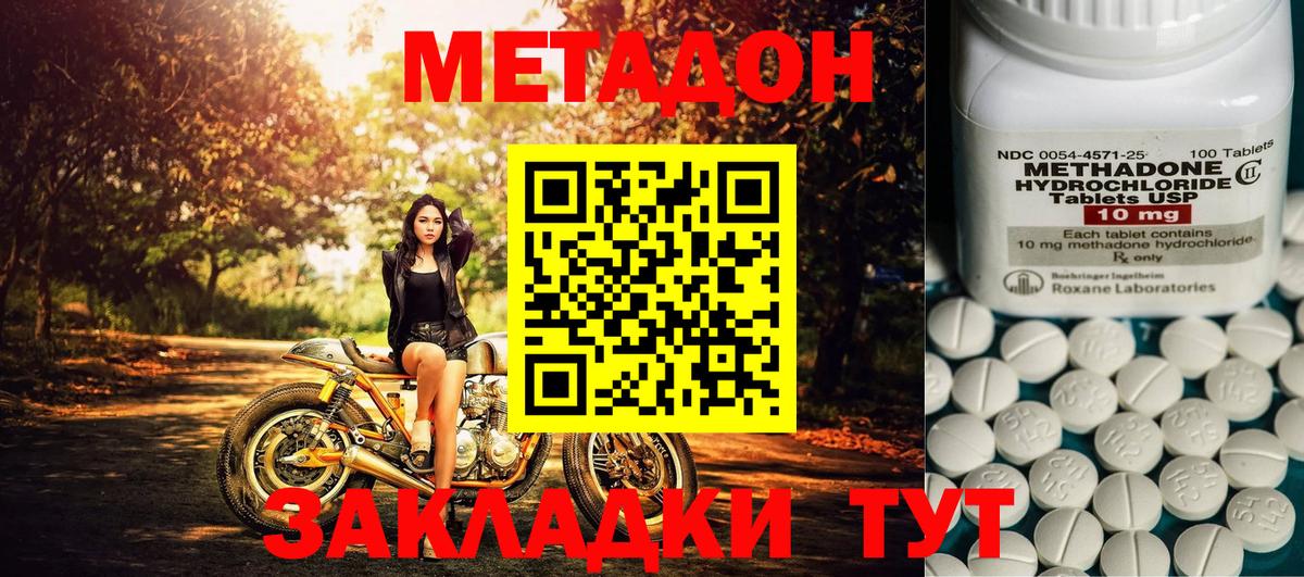 Метадон мёд  Вход с VPN  Сызрань 