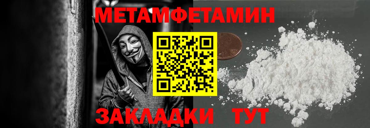Метамфетамин мет Сызрань