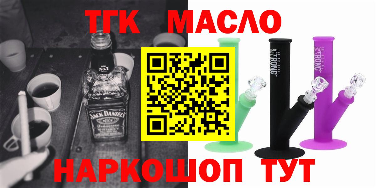 Дистиллят ТГК гашишное масло  Вход с VPN  Сызрань  ТГК жижа 