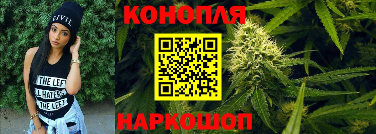 Марихуана план Сызрань