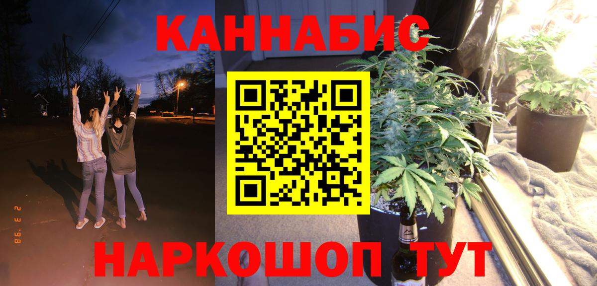 Каннабис OG Kush  Вход с VPN  Марихуана SATIVA & INDICA  Сызрань  Каннабис Bruce Banner 